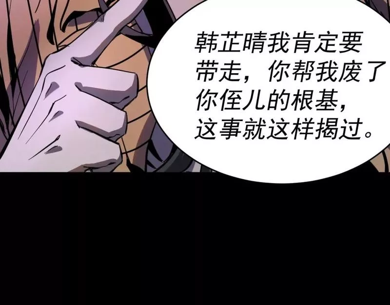 我被地球绑架了,第11话 此人极度危险,第92张